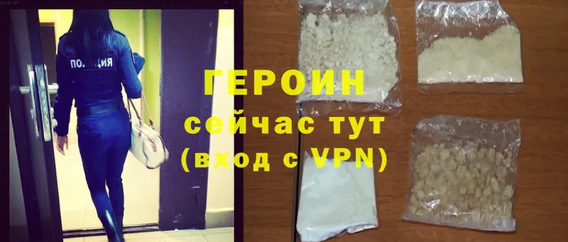 ГЕРОИН Heroin  Крым 