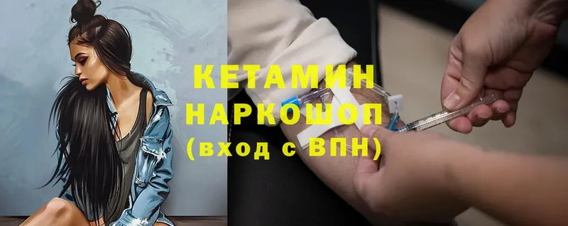 Кетамин ketamine  Крым 