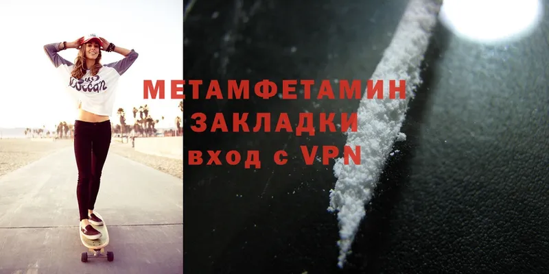 Метамфетамин Methamphetamine  Крым 